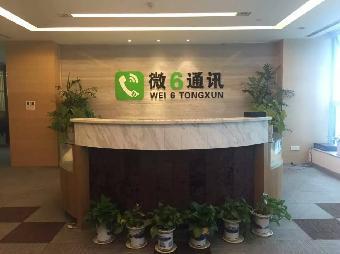 微6 · 合伙人招募 | 寻找网络电话应用的技术远见者