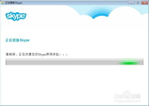 如何免费升级skype简体网络电话软件为最新版本