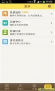 龙卷风手机网络电话 - 下载应用